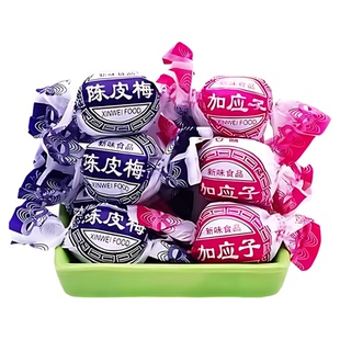 正宗香港陈皮梅嘉应子蜜饯凉果潮汕特产包纸加应子官方旗舰店零食