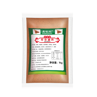 烧烤粉麻辣串手抓饼刷酱铁板小吃
