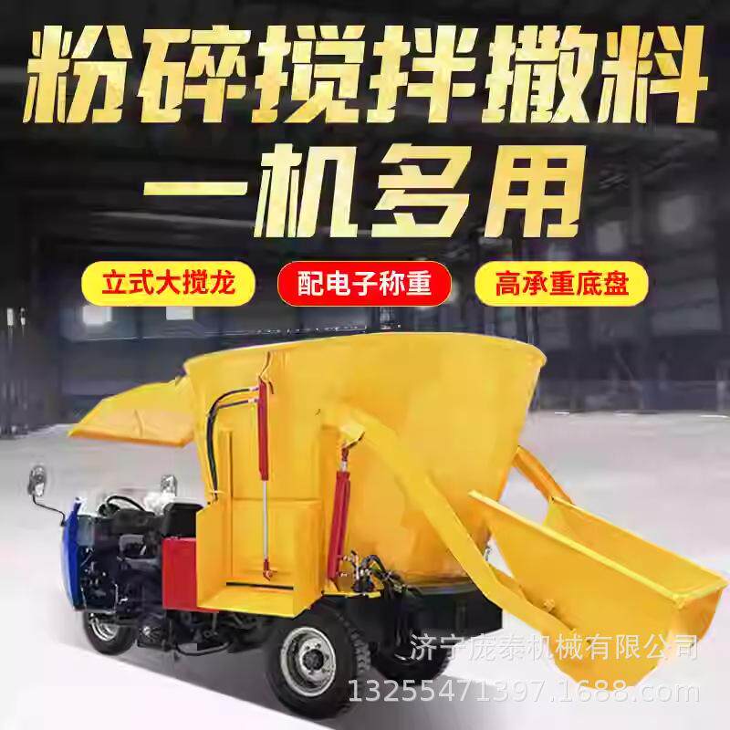 自走式牛羊马喂料车 三轮柴油动力粉碎搅拌撒料车 养殖场投喂设备