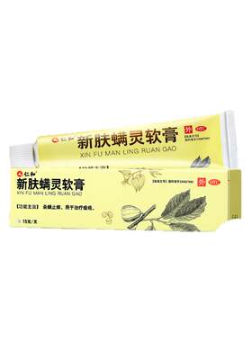【仁和】新肤螨灵软膏15g*1支/盒