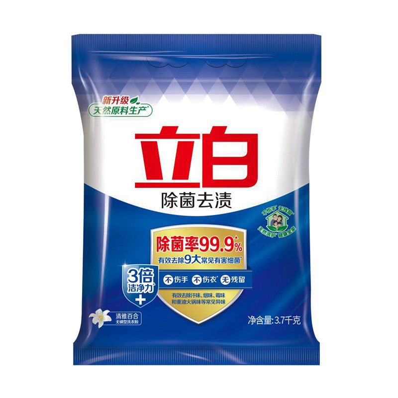 立白除菌去渍洗衣粉家用实惠装