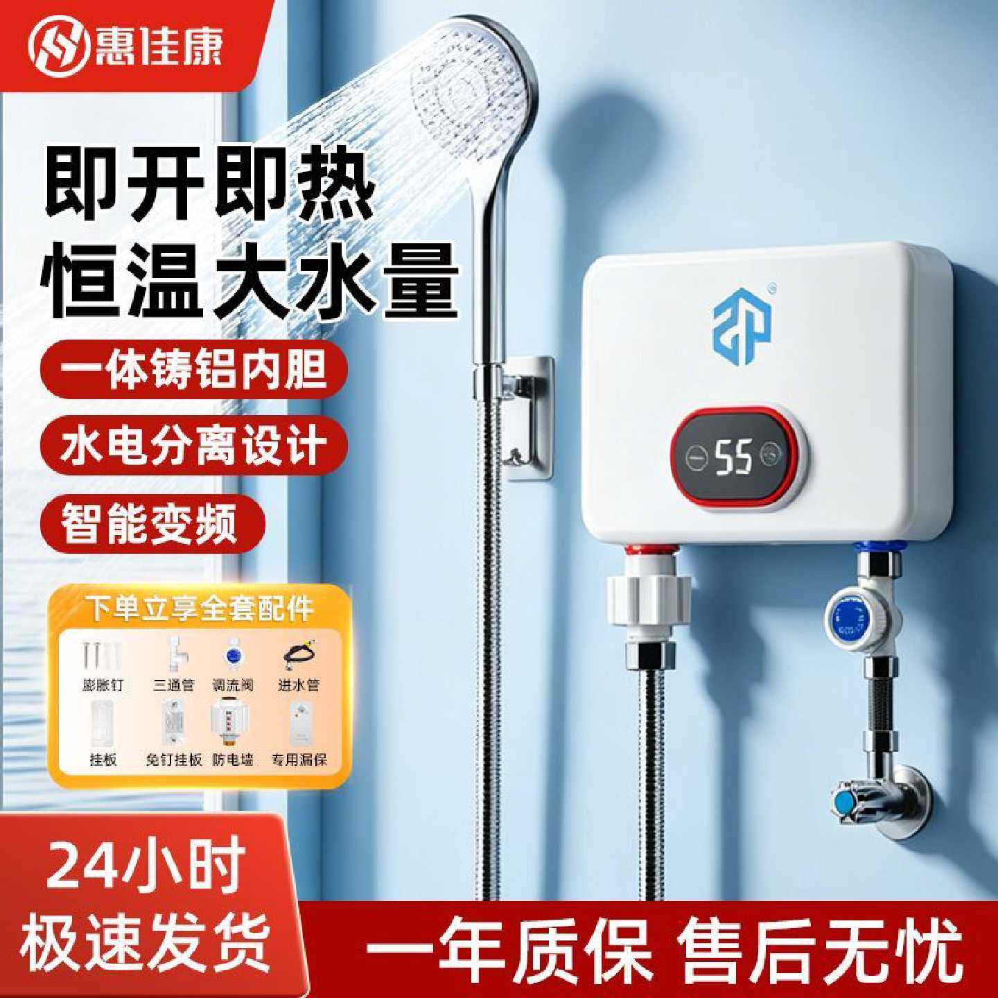 惠佳康小厨宝即热式电热水器家用恒温变频免储水小型厨房卫生间