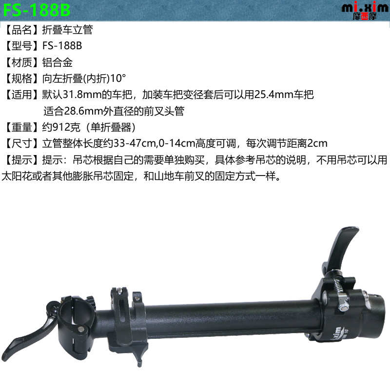 折叠车折叠立管高度可调立管把立前叉头管28.6适用车把25.4/31.8