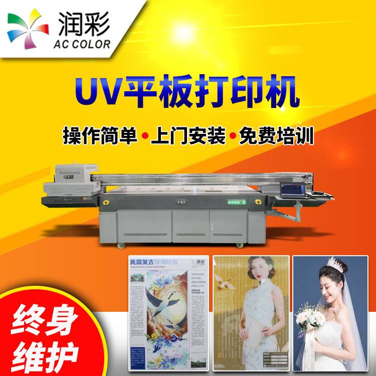 亚克力pvc沙盘3d打印机润彩大型工业级玻璃金属uv平板机商用设备