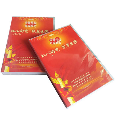 软件盒光盘盒结婚长方形包装盒CD