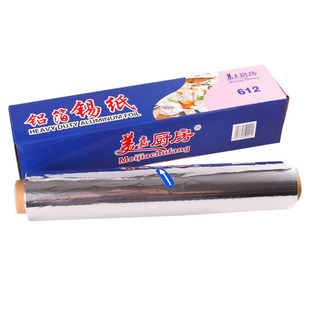 红顶美嘉锡纸烤箱空气炸锅家用经济装烧烤肉盘锡箔铝箔纸烘焙油纸