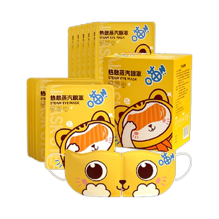 【加量不加价】超亚热敷蒸汽眼罩舒缓眼周疲惫叶黄素发热眼贴睡眠
