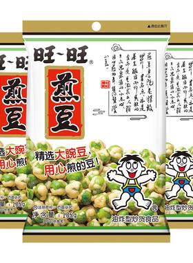 挑豆旺旺煎豆青豌豆小袋装