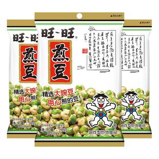 旺旺挑豆煎豆青豌豆小袋装休闲零食办公室追剧熬夜解馋
