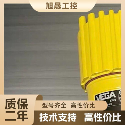 【议价】VEGA威格