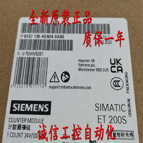 议价6ES7138 6ES7 138-4DA04-0AB0西门子ET 200S 1 count 24V/100
