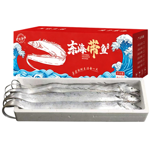 特大带鱼礼盒装5斤整条新鲜冷冻整箱舟山海鲜大礼包年货过年送礼