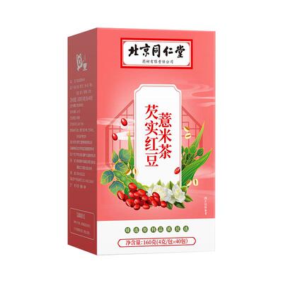 同仁堂芡实红豆薏米茶养生茶