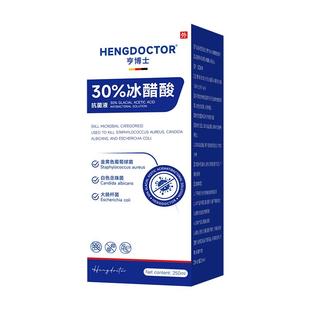 德国30%冰醋酸涂剂灰甲医用高浓度抗菌溶液乙酸泡脚杀菌抗抑菌液