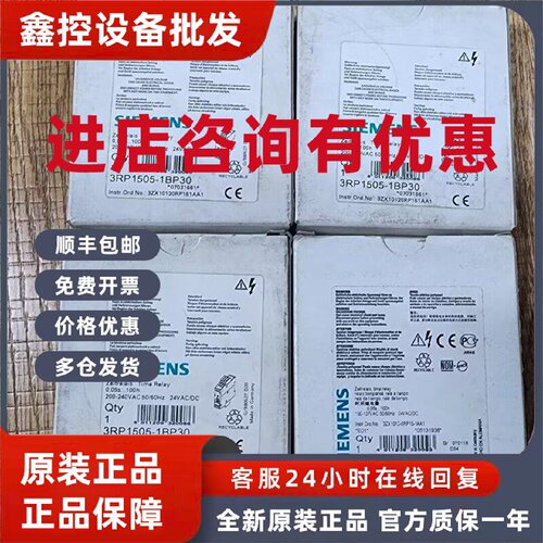 议价3RP1505-1BP30 (德国) 时间继电器 3RP1505-1BP30 现货正品