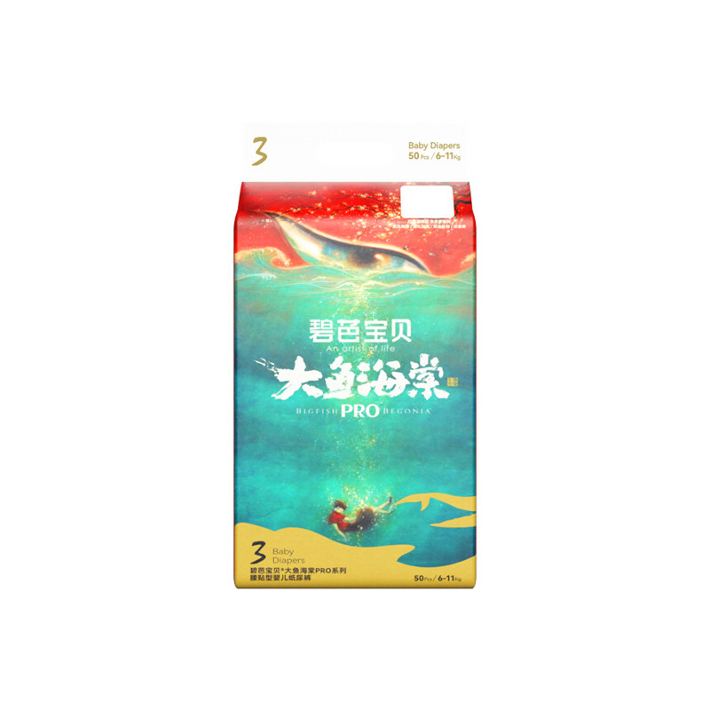 碧芭大鱼海棠pro纸尿裤拉拉裤