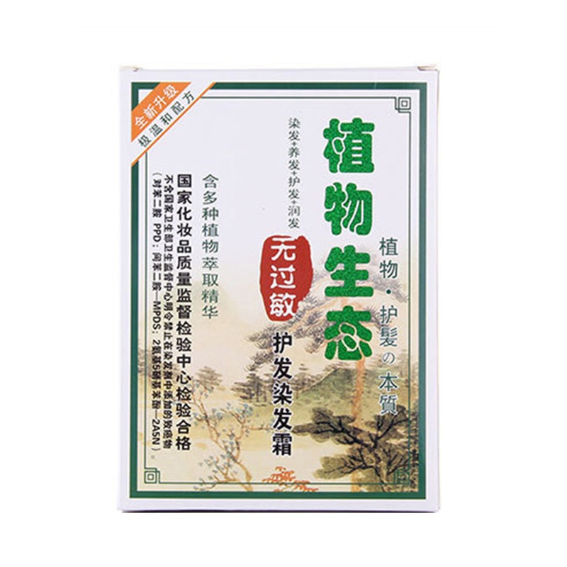 冠桥纯天然防过敏无氨遮盖染发剂