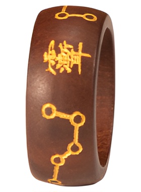 龙虎山雷击木天官赐福紫薇讳戒指赵公明好运财神招财吊坠道家真品