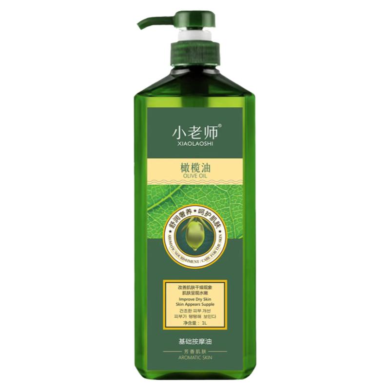 美容院专用大瓶橄榄油1000ML小老师全身体按摩精油基础油孕妇护肤