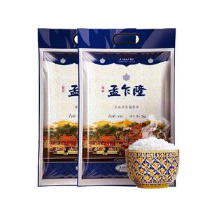 孟乍隆苏吝府茉莉香米5kg*2袋 传统农耕一年一季大米严选泰米