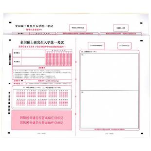 2025考研答题卡英语一二作文纸数学政治法硕自命题答题卡199管理类联考396经济类312心理学311教育学答题卡纸