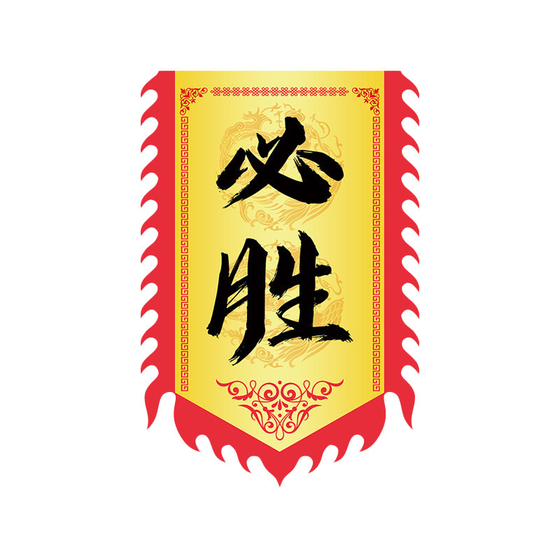 中小学运动会旗帜定制旗手举仿古战旗班级开幕式入场方阵创意道具