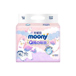 moony尤妮佳Q薄萌羽小羊驼纸尿裤NB/S/M/L/XL婴儿尿不湿透气柔软