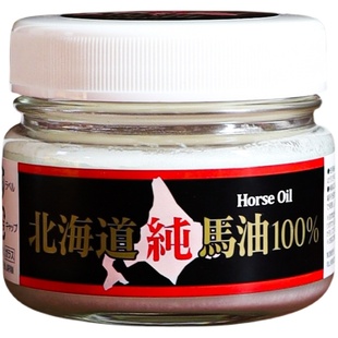 日本进口JTC北海道纯马油滋润保湿修复痘印婴儿马油护手面霜黑罐
