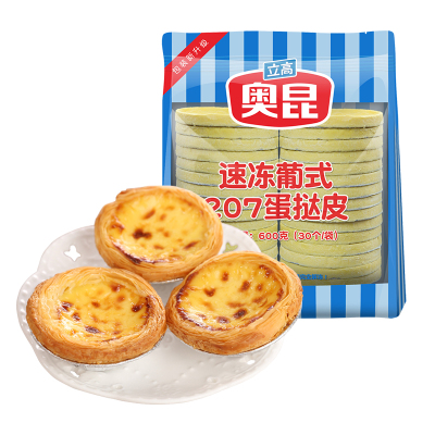 奥昆葡式蛋挞烘焙材料带锡底