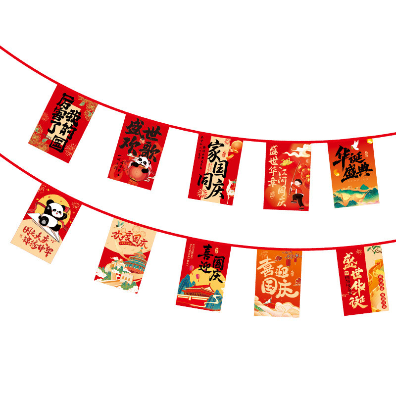 国庆节场景布置立体商场店铺中秋装扮布置套餐