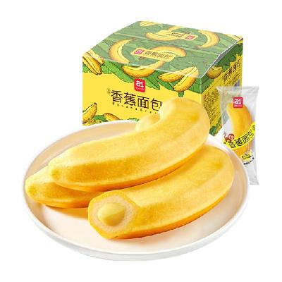 a1香蕉面包早餐零食夹心早餐面包
