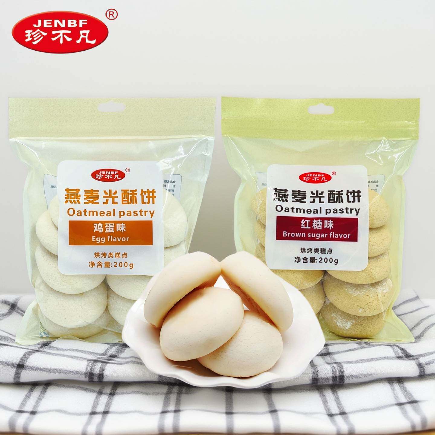珍不凡燕麦光酥饼红糖味鸡蛋味200g传统中式糕点零食小吃广东特产