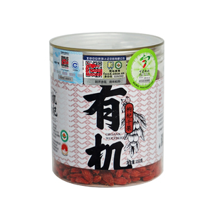 【2025头茬新枸杞】有机枸杞宁夏枸杞即冲滋补养生特级大果枸杞子