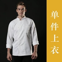 (XD) Чистые белые двойные двойные длинные рукава