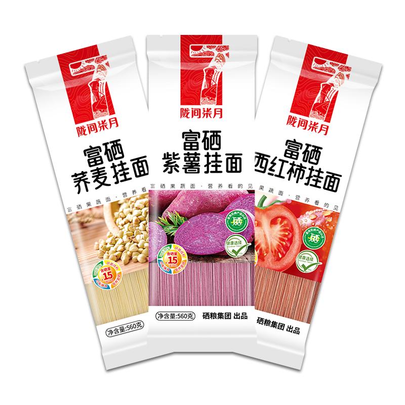 陇间柒月富硒果蔬面560g低脂荞麦面条挂面儿童彩虹面杂粮面不添加
