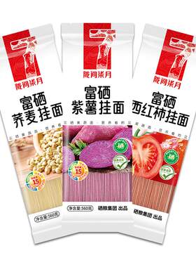 陇间柒月富硒果蔬挂面560g