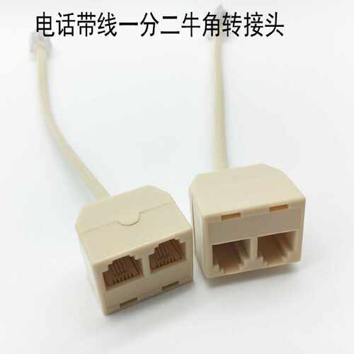 电话一分二接线盒电话一转二 一拖二 电话分线器分配器电话分线盒