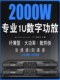 四通道数字纯后级功放机 专业hifi音响套装 大功率ktv舞台会议演出