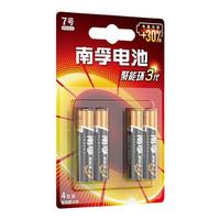 南孚7號(hào)電池適用美的格力海爾tcl