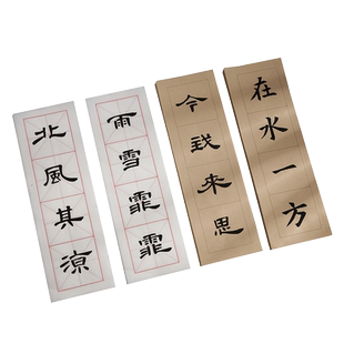 御宝阁四格米字格毛笔字练习纸宣纸书法初学者成人学生专用纸成语软笔作品纸半生熟空白练字练毛笔字练习用纸
