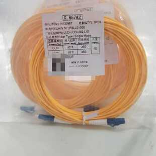 全新华为lclc10米2.0G.657A2光纤跳线原
