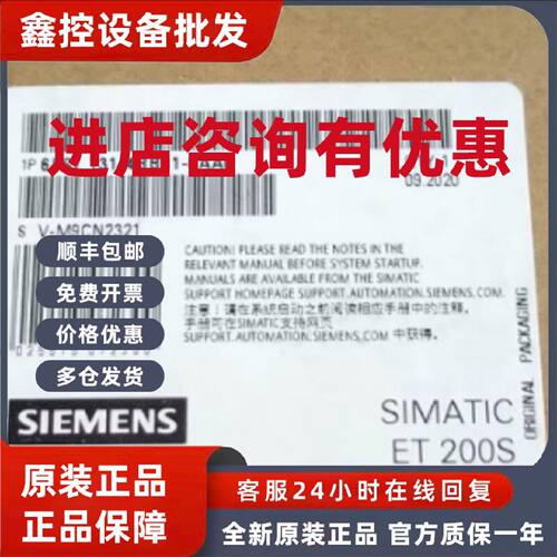 议价6ES7131-4BB01-0AA0西门子ET200数字量输入模块6ES71314BB010