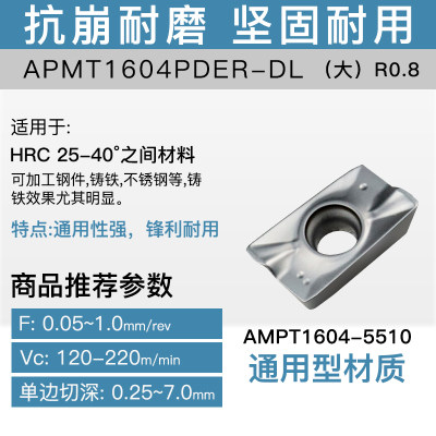 七AMPT1135数控刀粒1604合金刀铜铝快进给通用刀片不锈钢铝