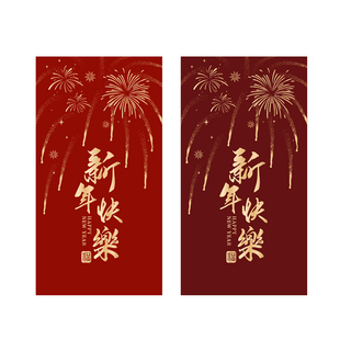 2026新年快乐马年大吉大利马上有钱发财红包利是封个性创意定制袋