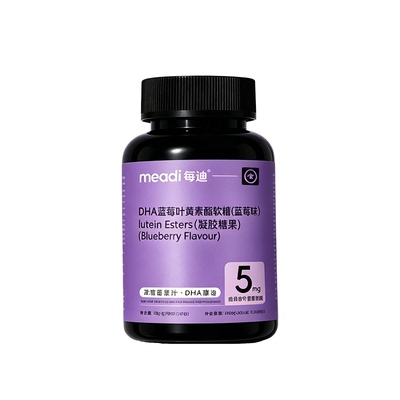 2送1DHA蓝莓叶黄素小熊软糖