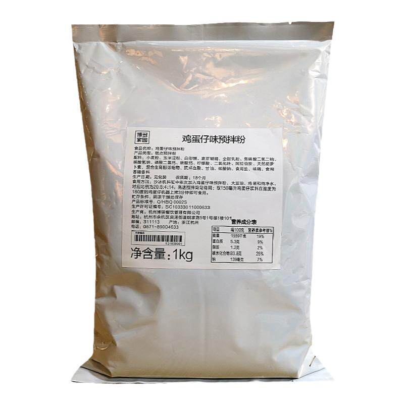 博多蛋仔粉鸡蛋仔预拌粉甜品原料