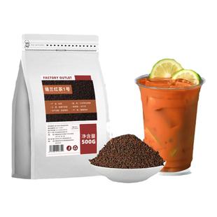 邻里锡兰红茶特浓手打柠檬茶专用奶茶店CTC红茶粉港式奶茶叶原料