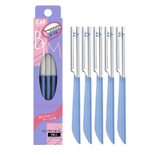 日本贝印修眉刀安全型刮眉刀女刮眉毛剪刀片修眉工具初学者男女士