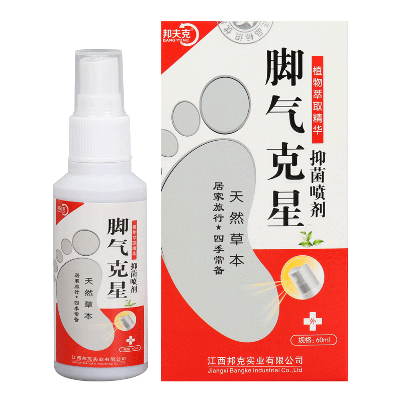 邦夫克脚气喷剂抑菌护理喷雾脱皮水泡脚臭脚痒真菌克星王脚丫