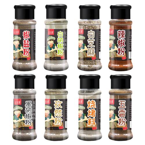 烧烤调料组合套装家用户外全套烤肉撒料胡椒辣椒椒盐五香粉孜然粉